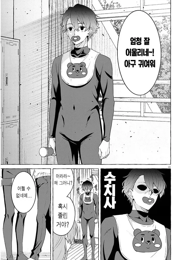manga_76668823_2dc5_012.webp