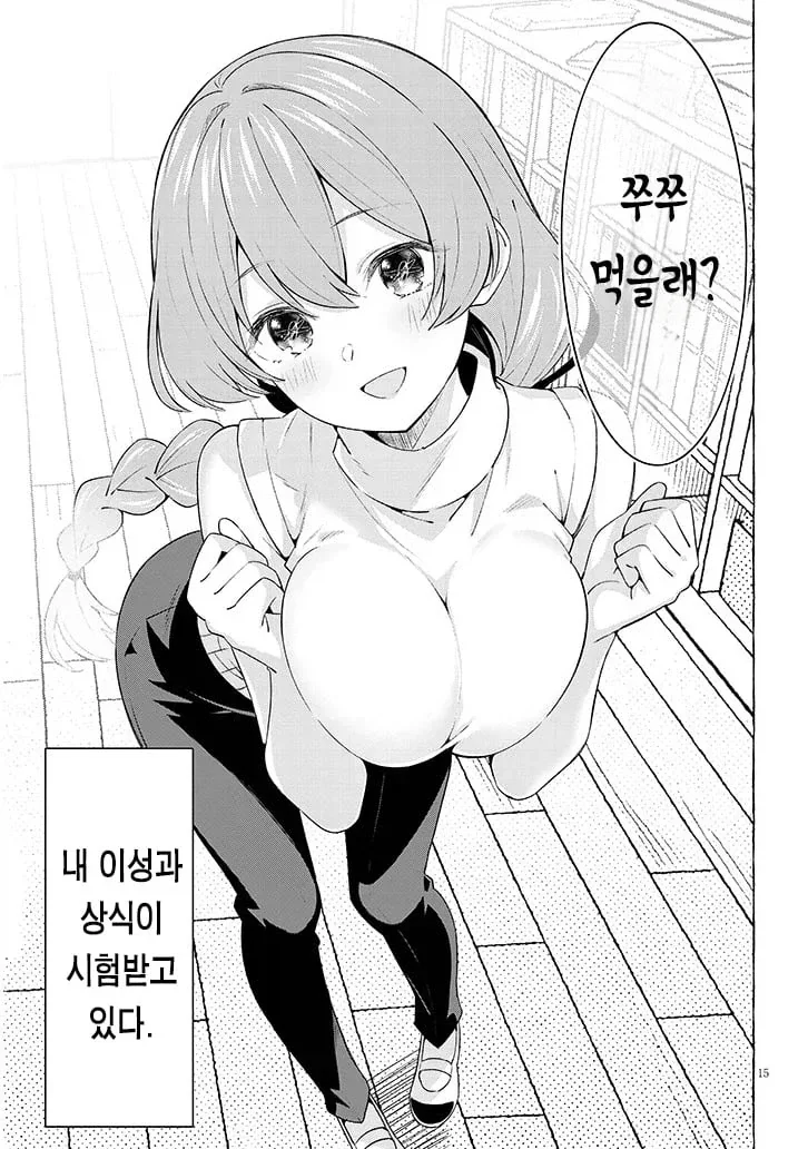 manga_76668823_2dc5_014.webp