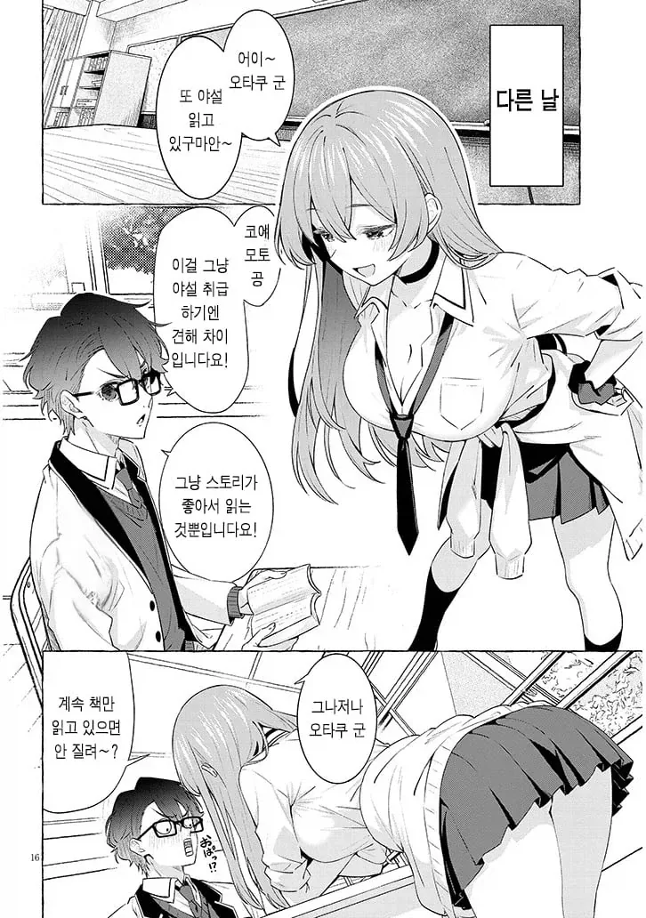 manga_76668823_2dc5_015.webp