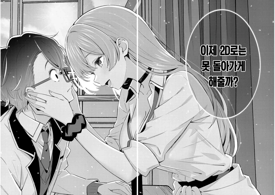 manga_76668823_2dc5_017.webp