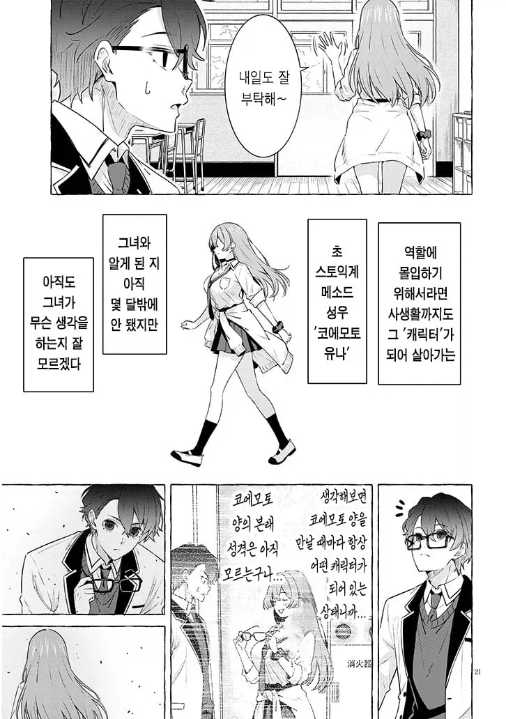 manga_76668823_2dc5_019.webp