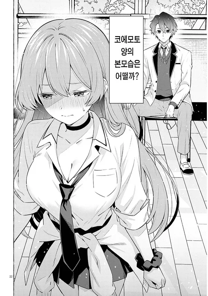 manga_76668823_2dc5_020.webp