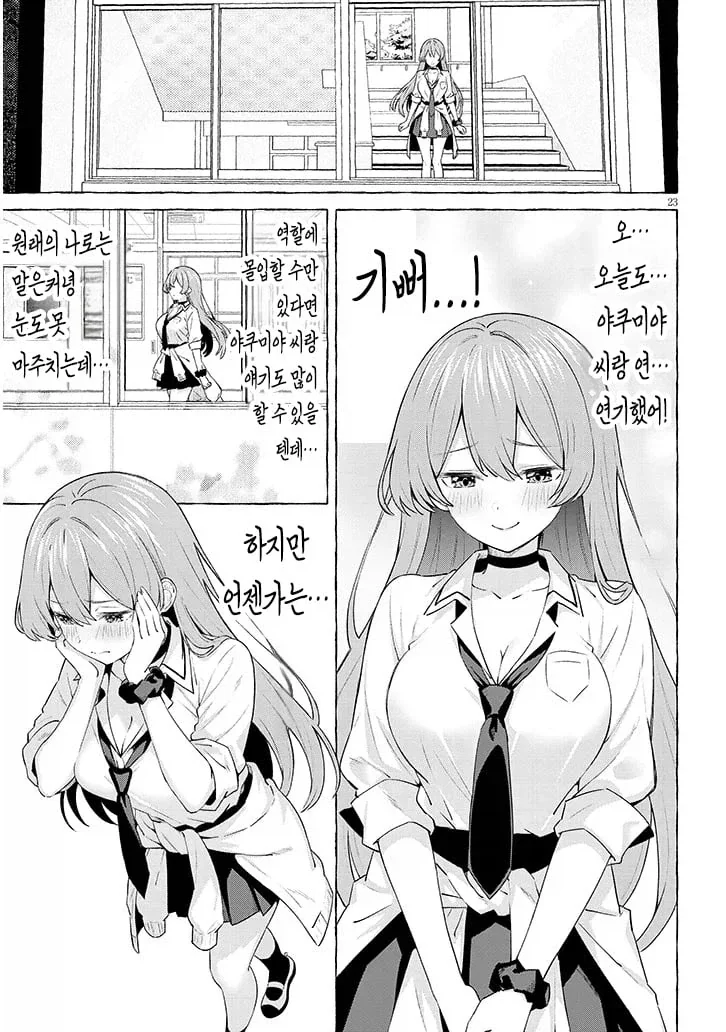 manga_76668823_2dc5_021.webp