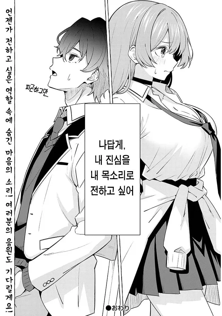manga_76668823_2dc5_022.webp