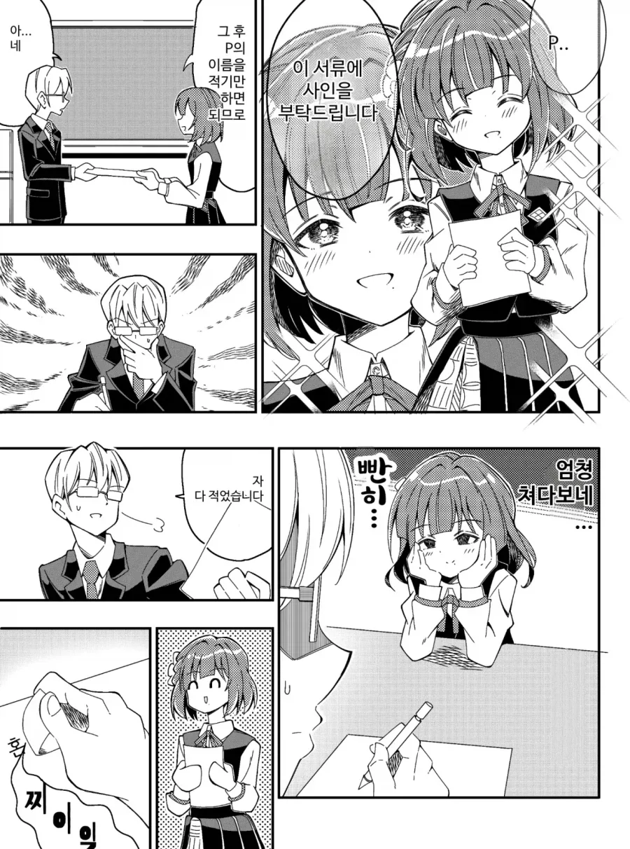 manga_76670239_6caa_001.webp