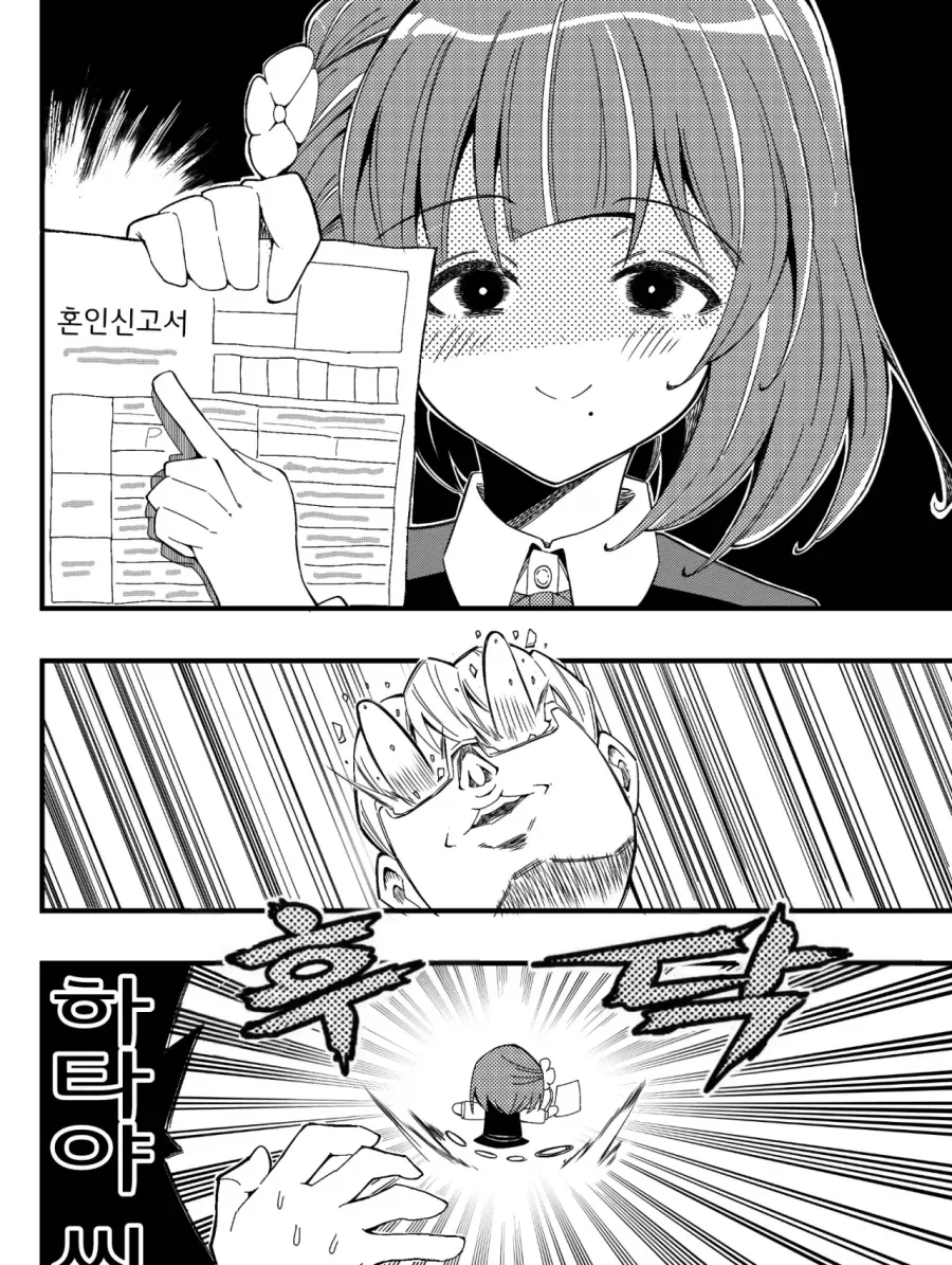 manga_76670239_6caa_002.webp