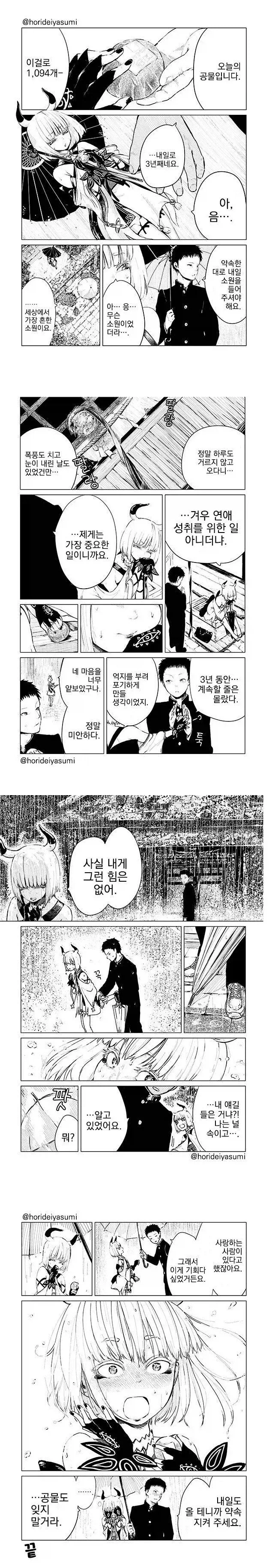 manga_76670281_52fc_001.webp