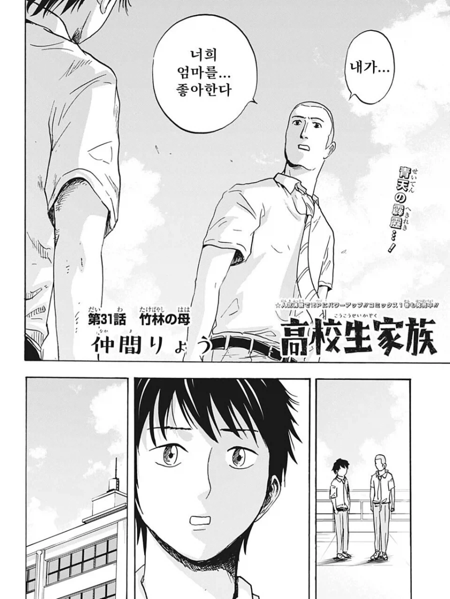 manga_76670313_92c5_002.webp