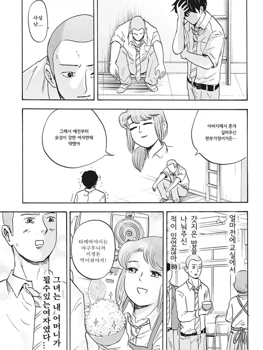 manga_76670313_92c5_003.webp