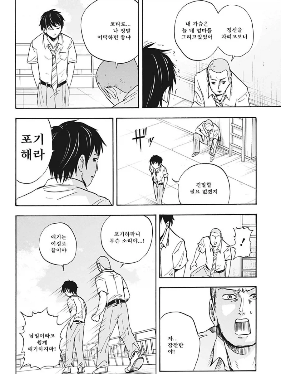 manga_76670313_92c5_004.webp