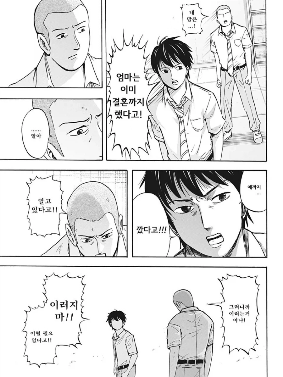 manga_76670313_92c5_005.webp