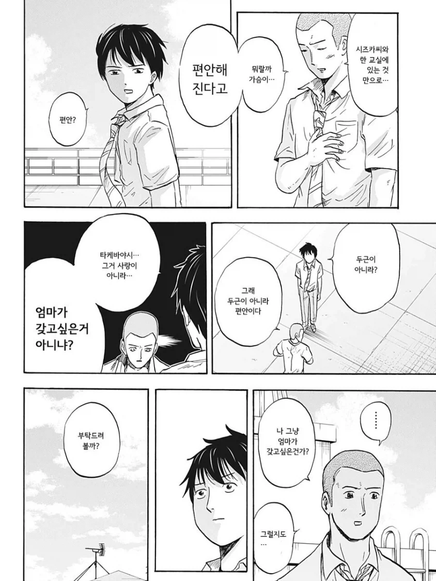 manga_76670313_92c5_006.webp