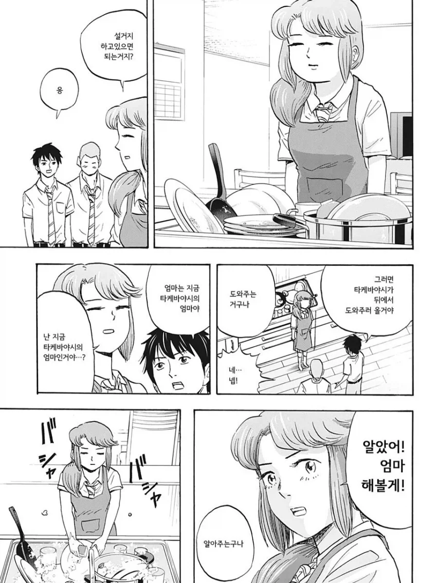 manga_76670313_92c5_007.webp