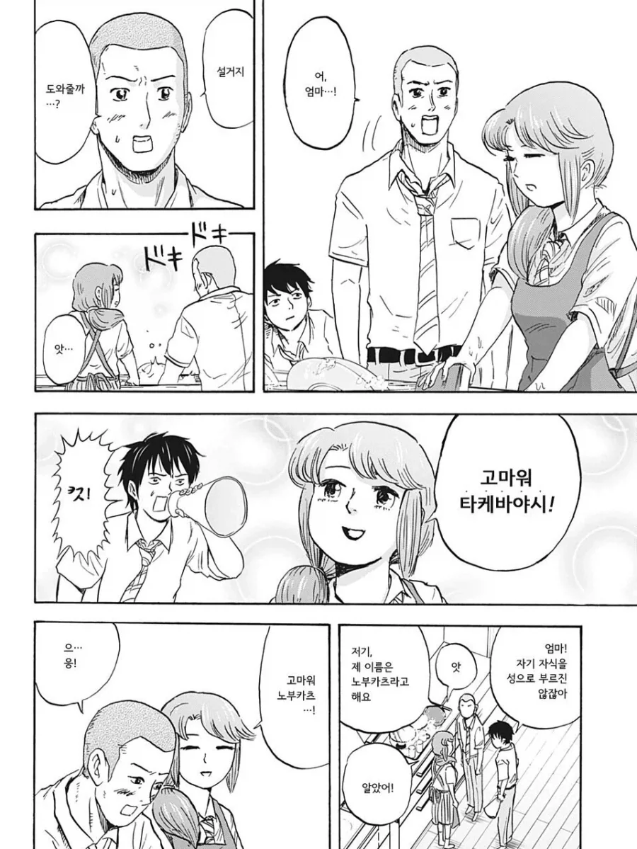 manga_76670313_92c5_008.webp