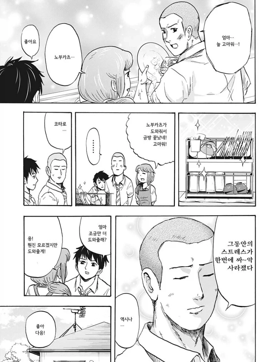 manga_76670313_92c5_009.webp