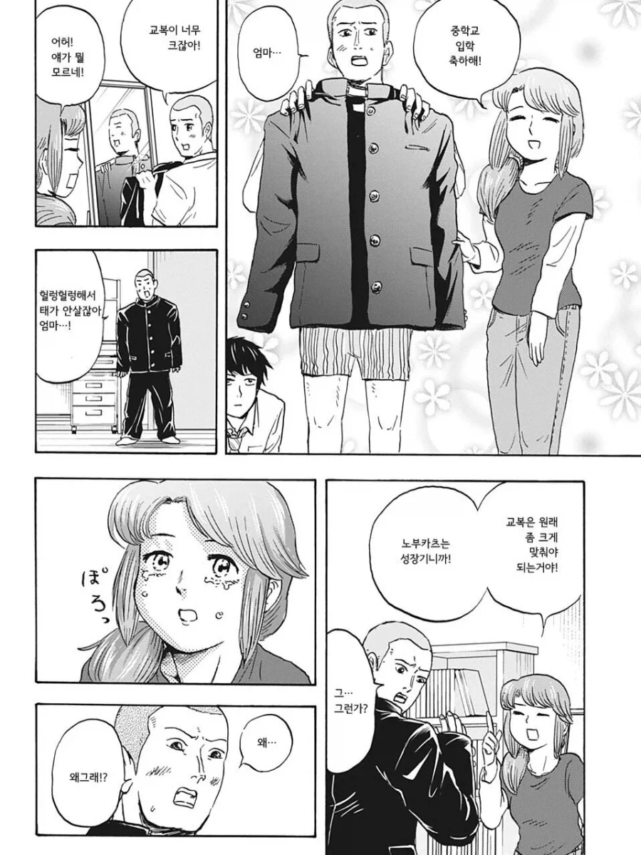 manga_76670313_92c5_010.webp