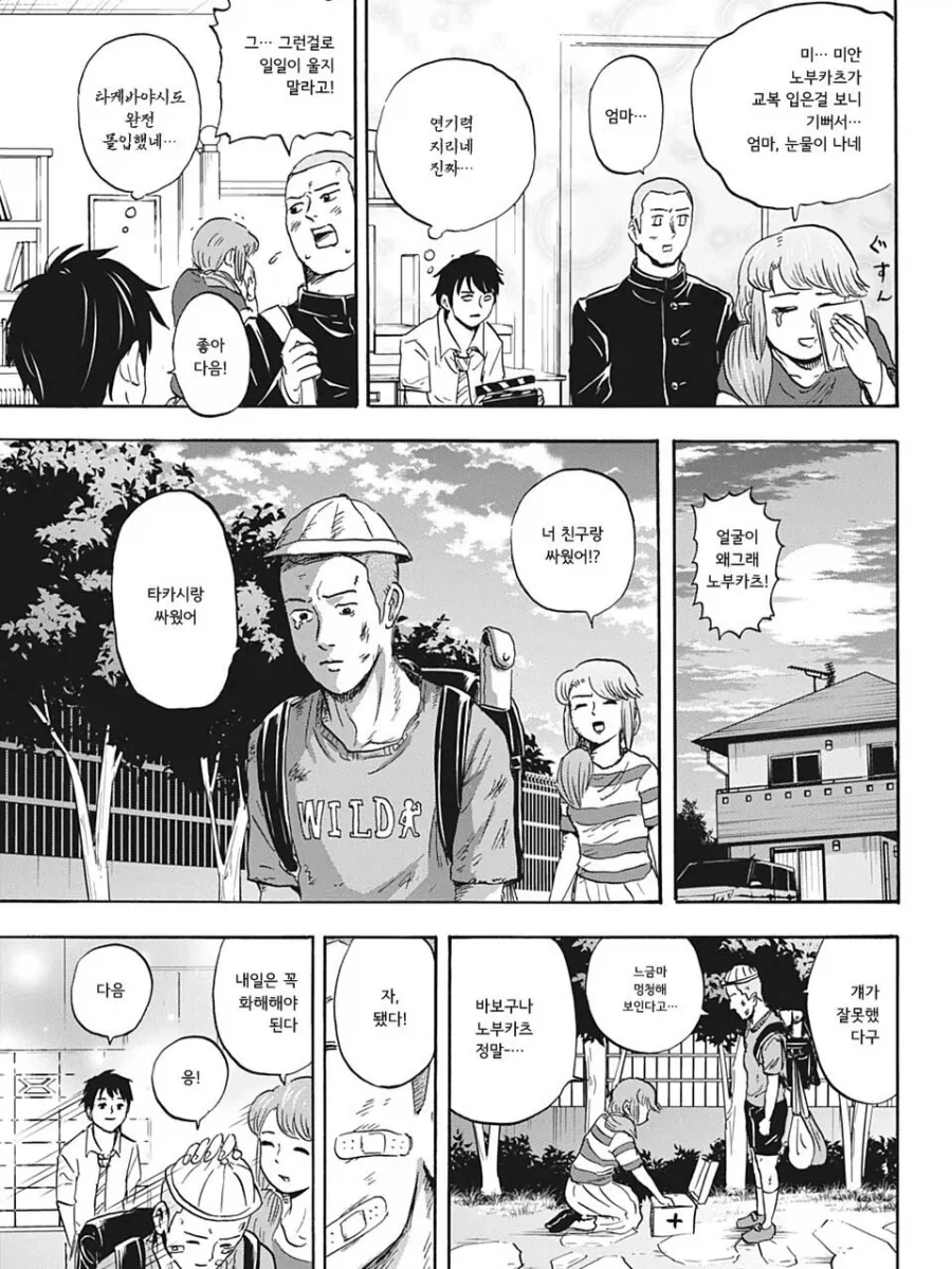 manga_76670313_92c5_011.webp