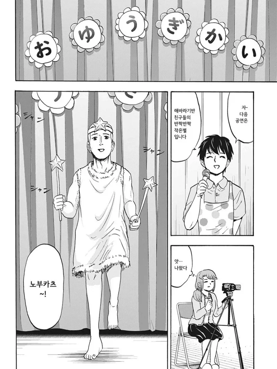 manga_76670313_92c5_012.webp