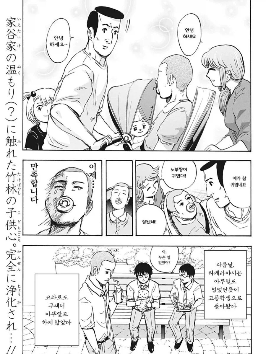 manga_76670313_92c5_015.webp