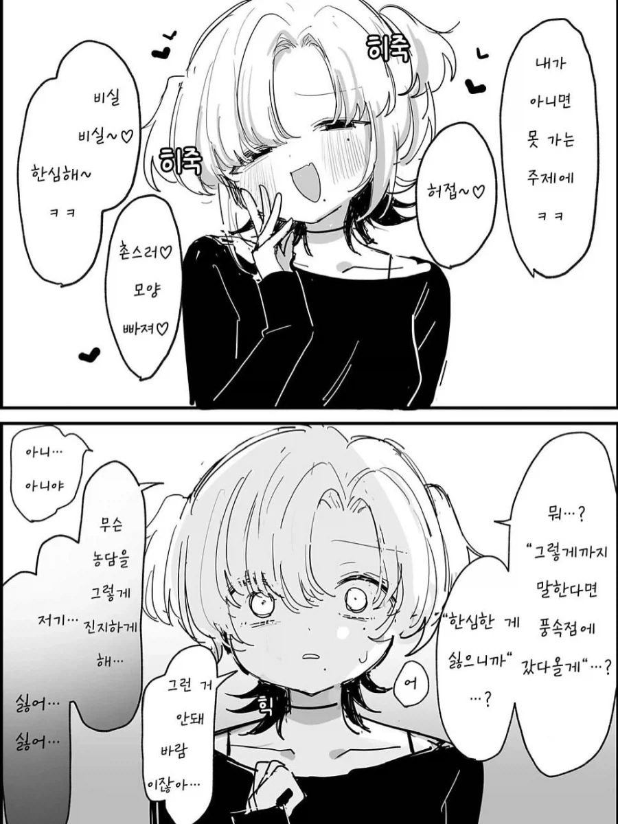 manga_76670413_b865_001.webp