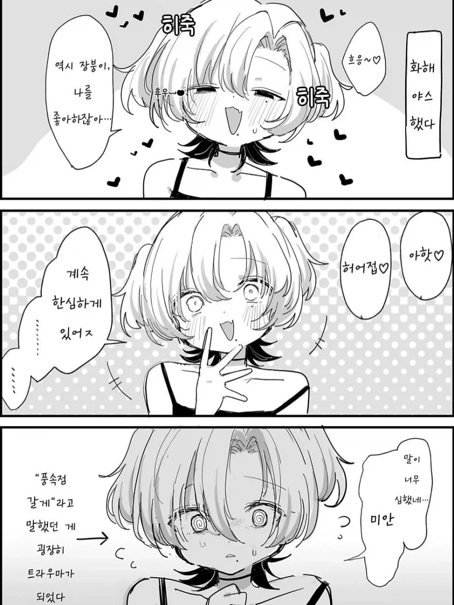 manga_76670413_b865_003.webp
