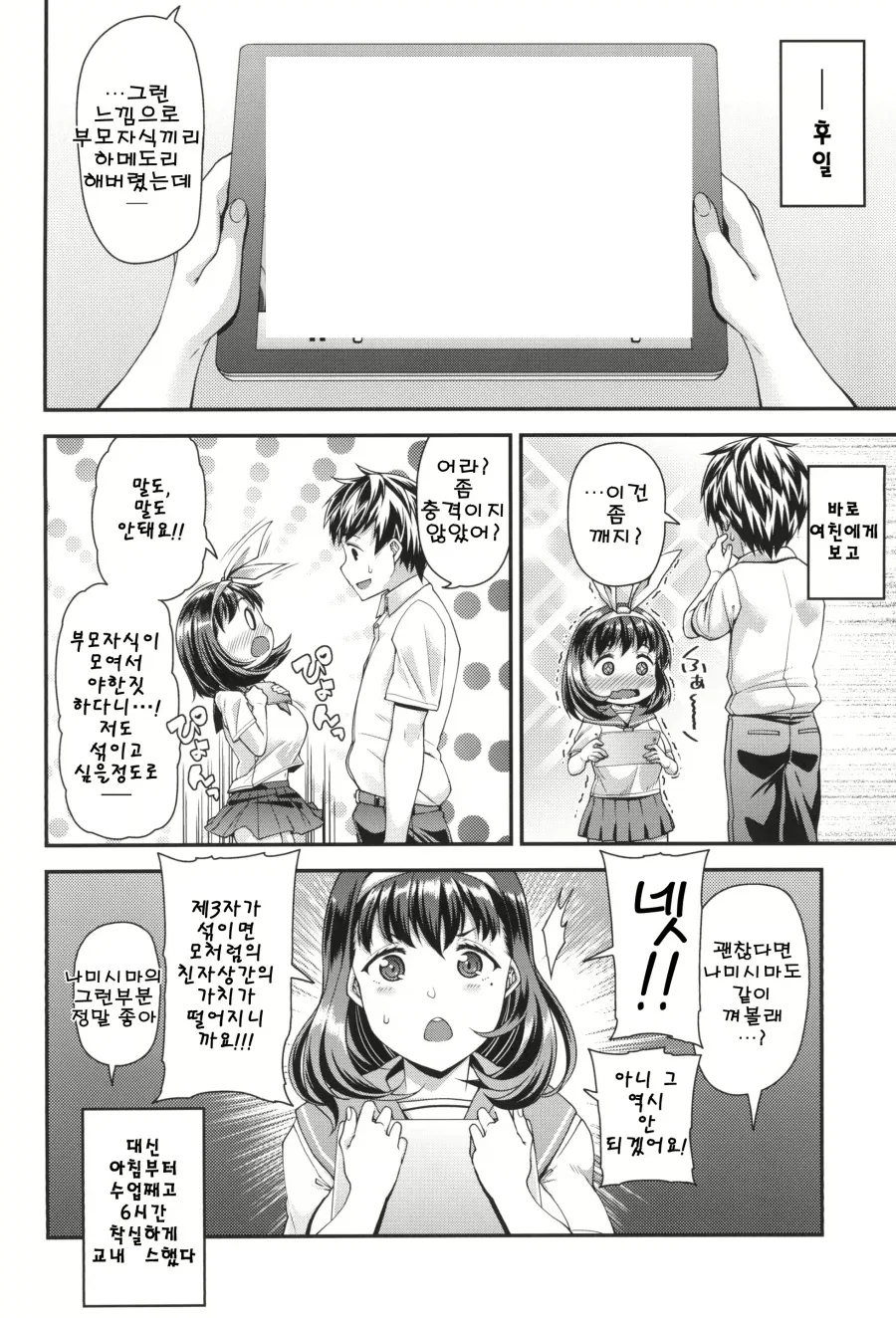 manga_76670908_e306_001.webp