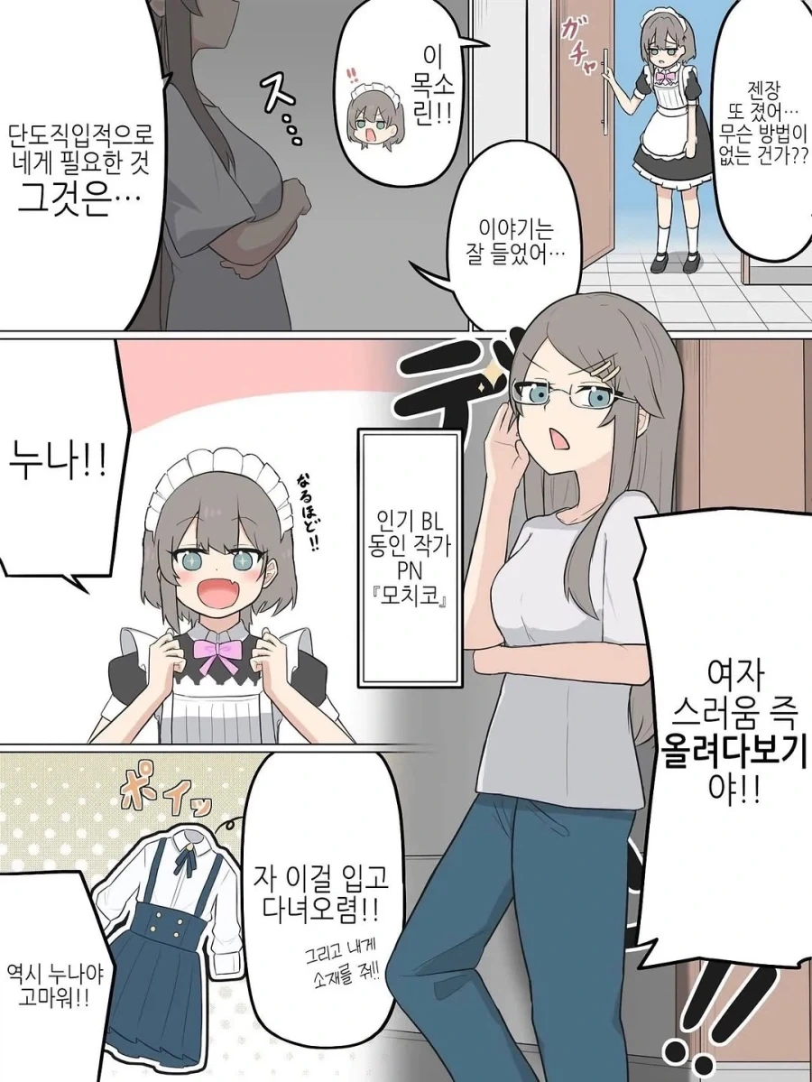manga_76671326_ba89_007.webp