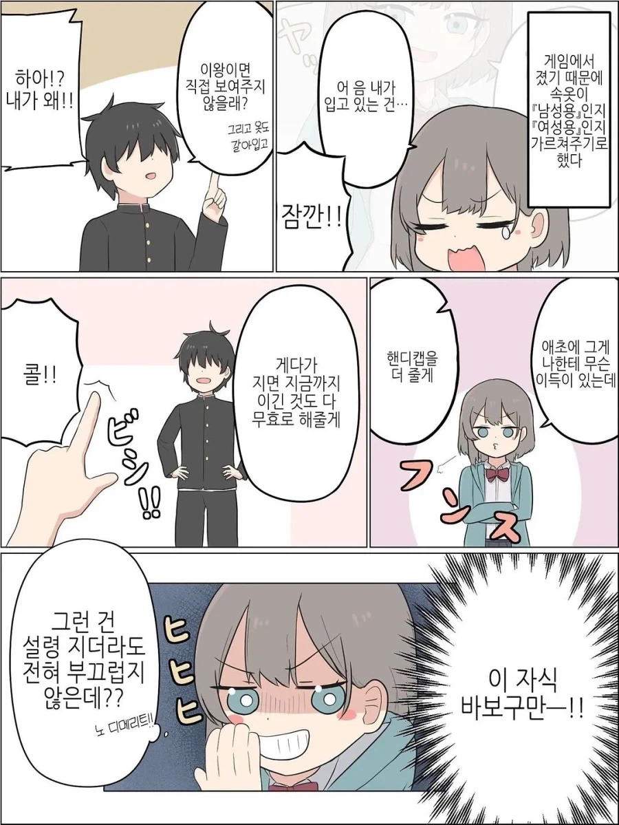 manga_76671326_ba89_013.webp