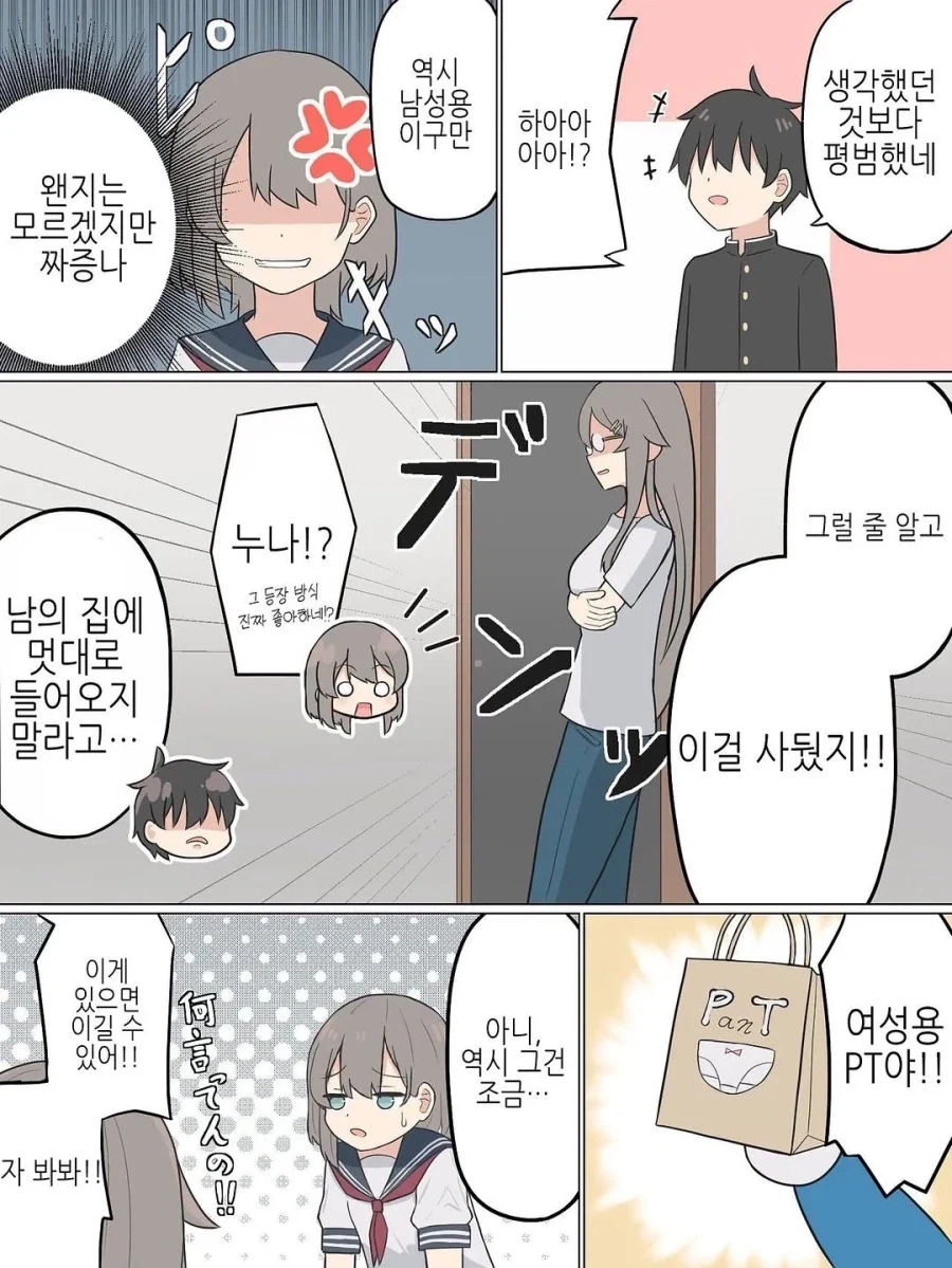 manga_76671326_ba89_015.webp
