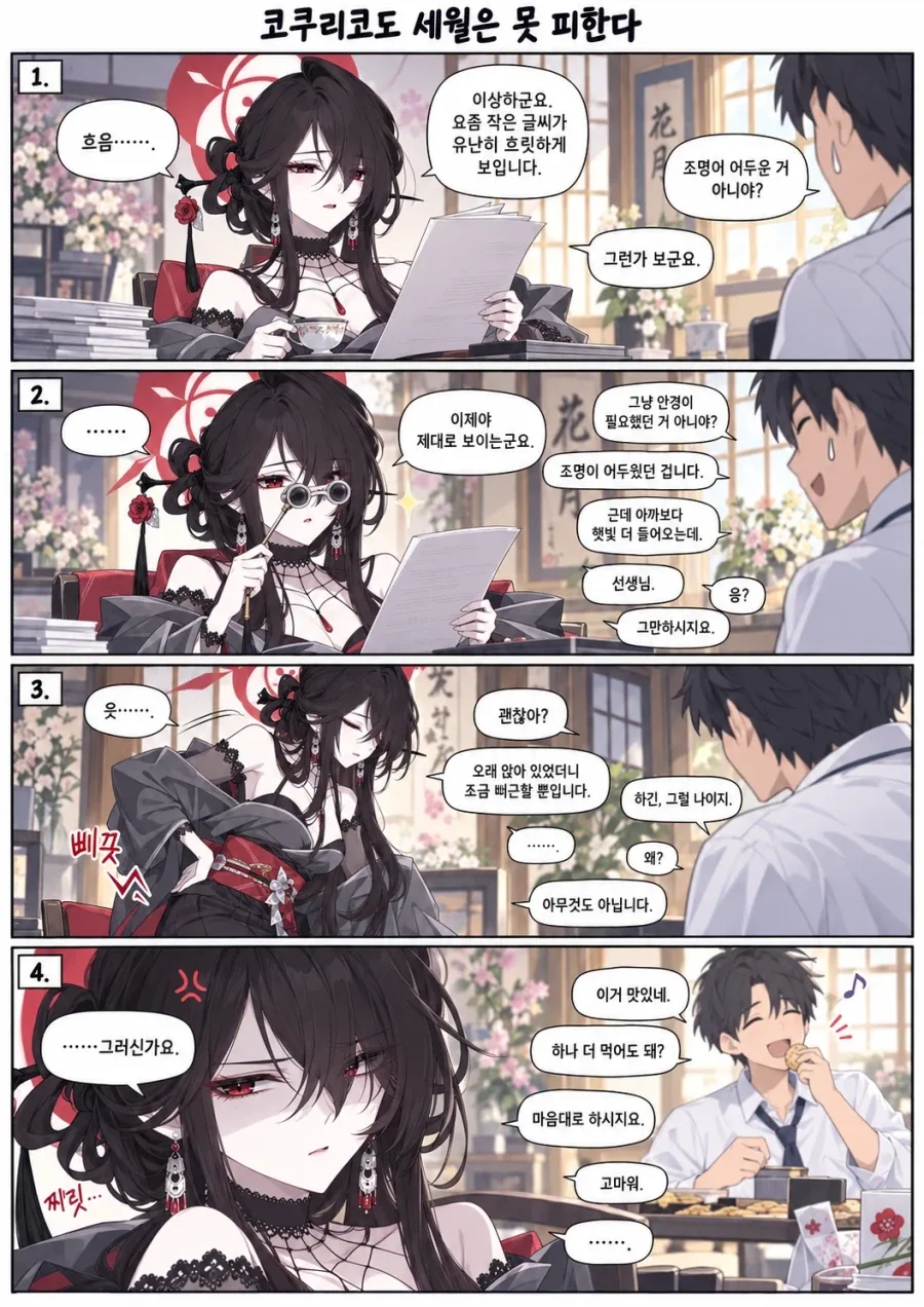 manga_76671647_15d4_001.webp