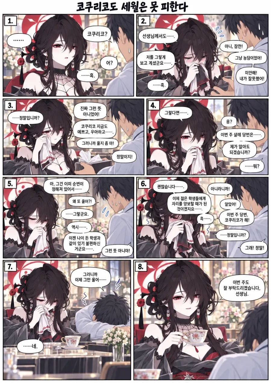 manga_76671647_15d4_003.webp