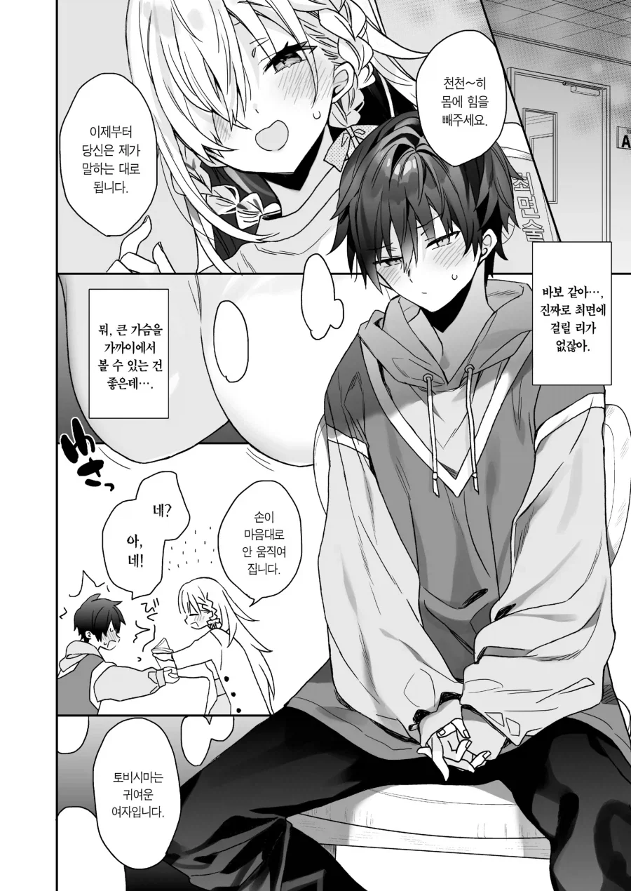 manga_76671797_ffb9_002.webp