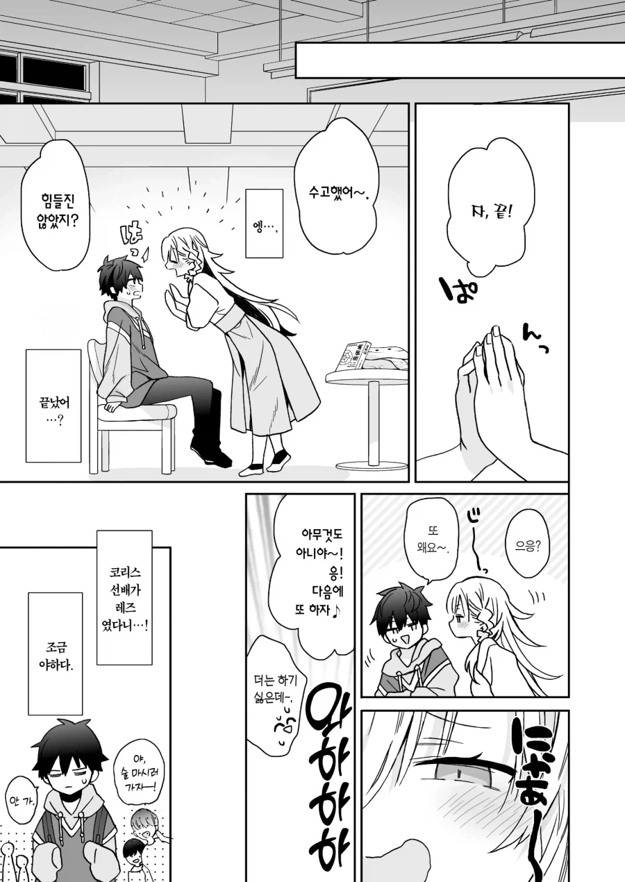 manga_76671797_ffb9_005.webp