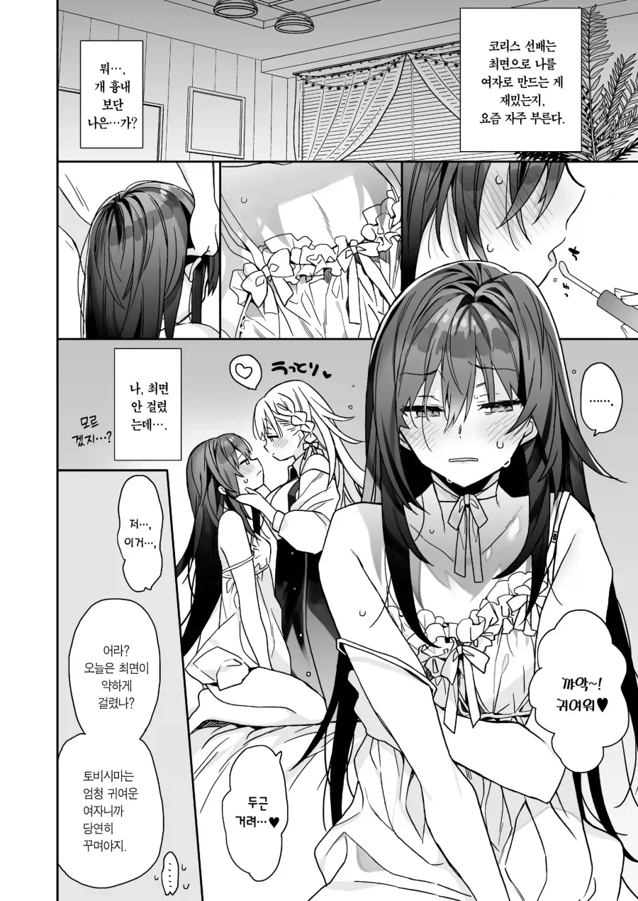 manga_76671797_ffb9_006.webp
