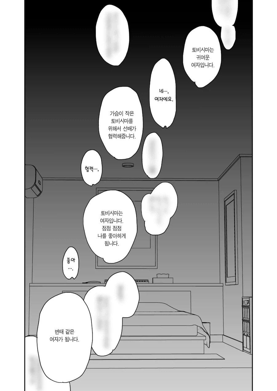 manga_76671797_ffb9_007.webp