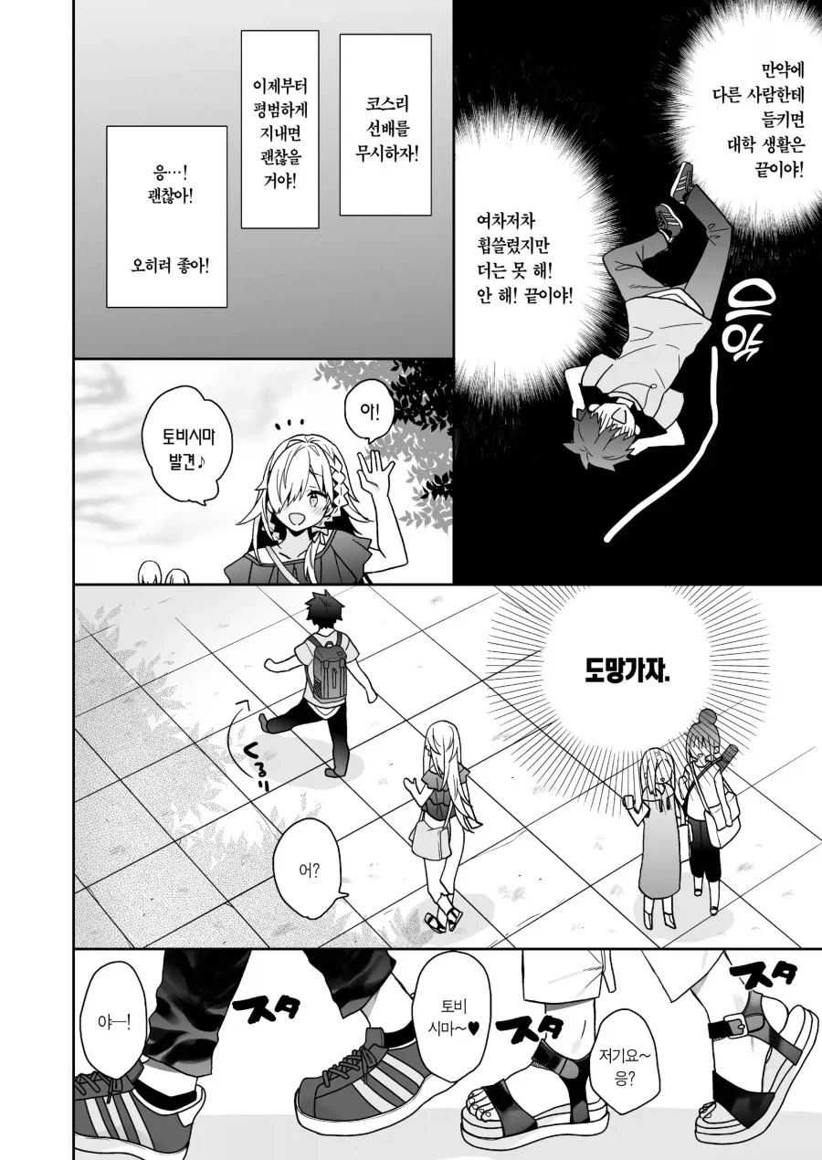 manga_76671797_ffb9_010.webp