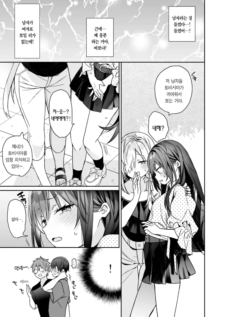 manga_76671797_ffb9_013.webp