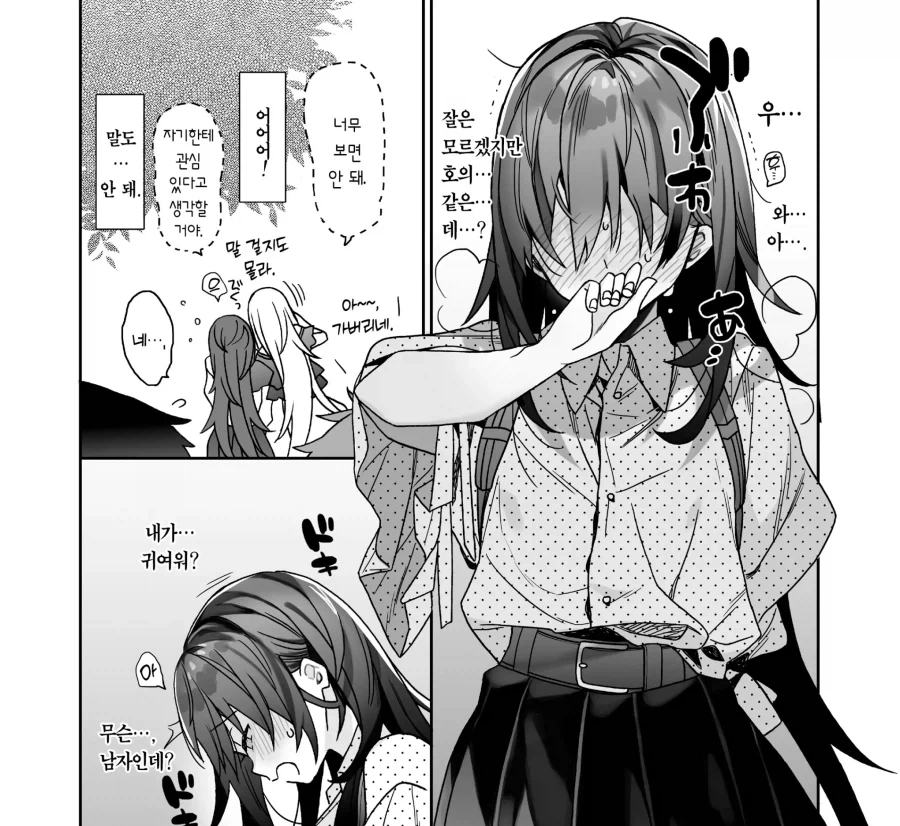 manga_76671797_ffb9_014.webp