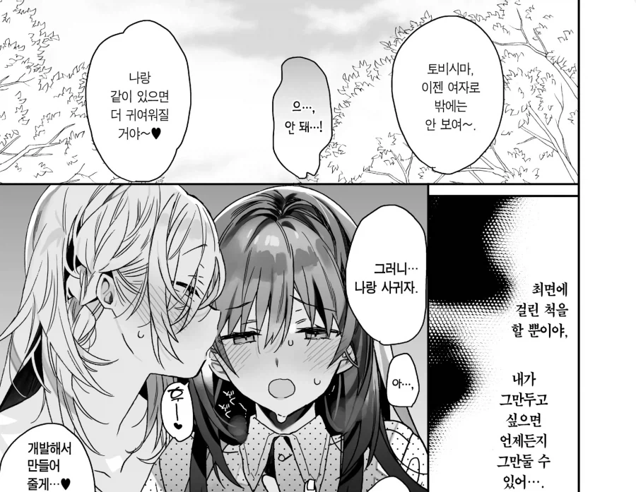 manga_76671797_ffb9_015.webp