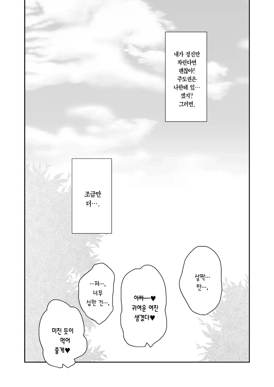 manga_76671797_ffb9_016.webp