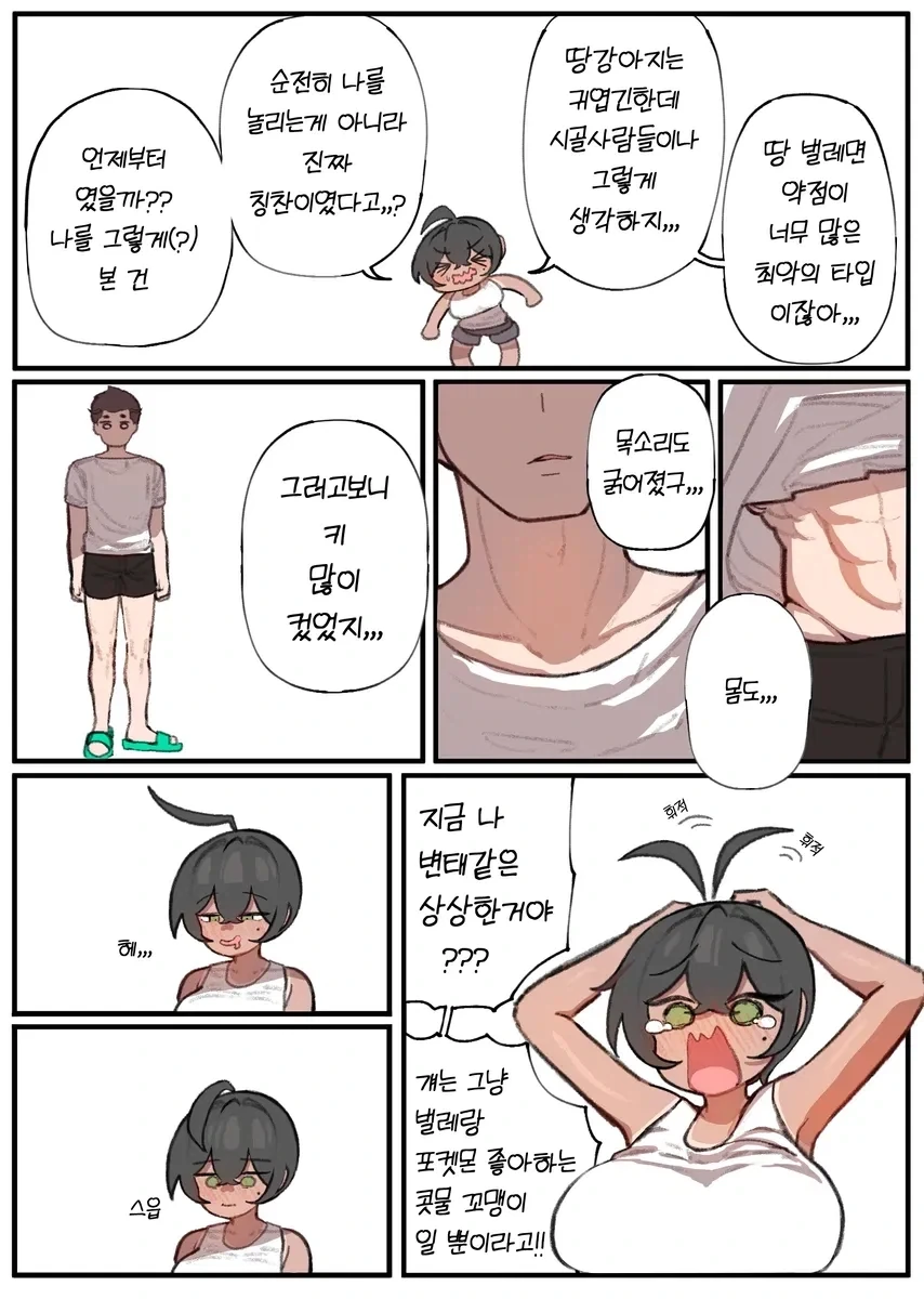 manga_76672575_6ed9_012.webp