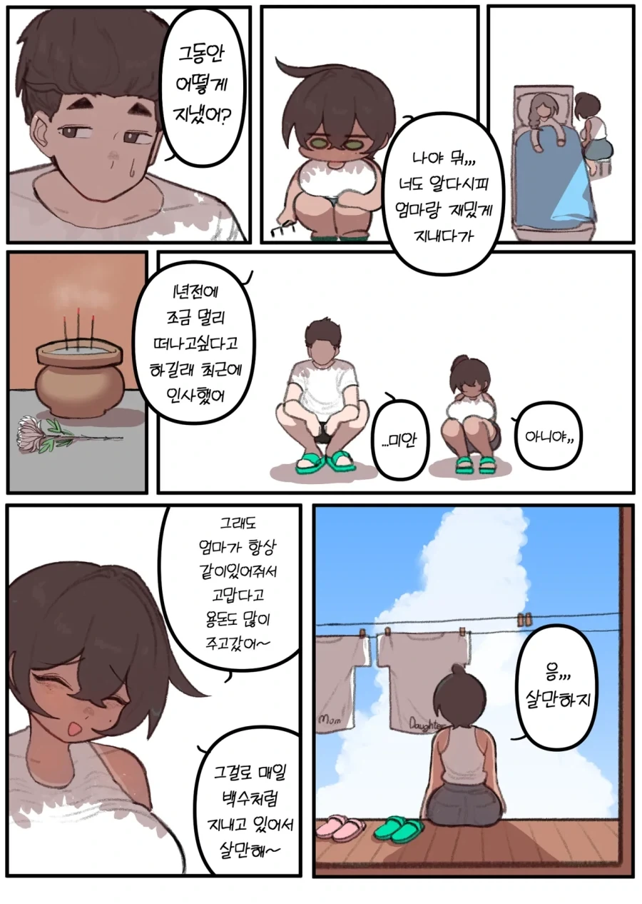 manga_76672575_6ed9_017.webp