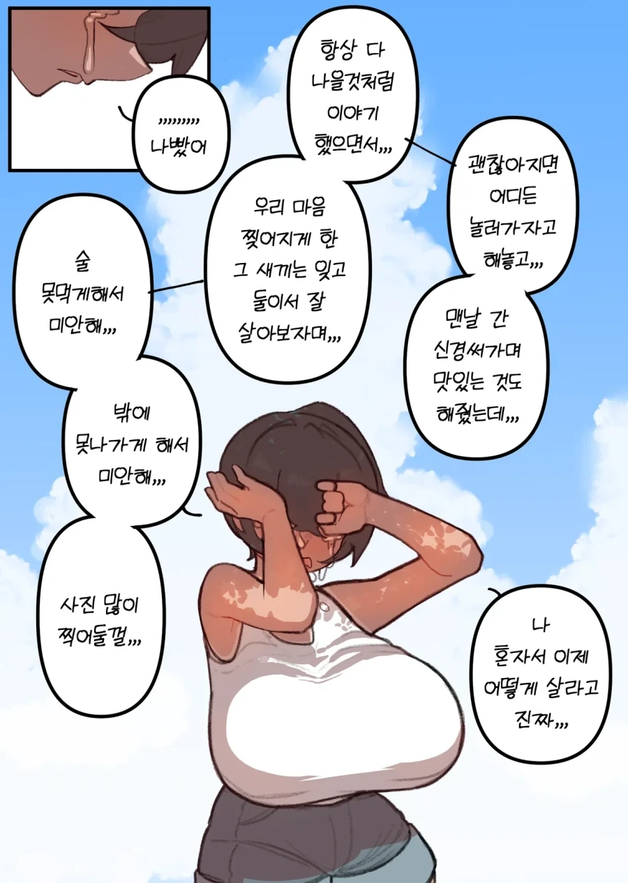 manga_76672575_6ed9_018.webp