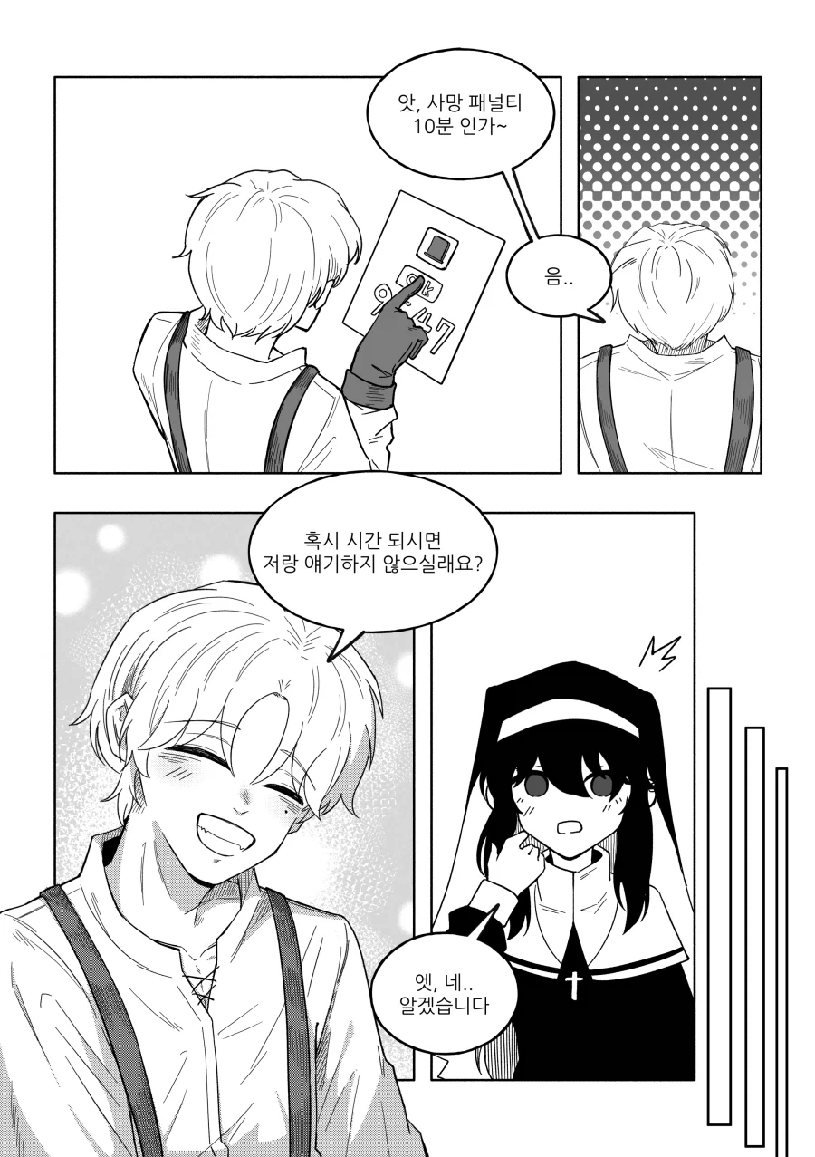 manga_76672590_f25c_004.webp