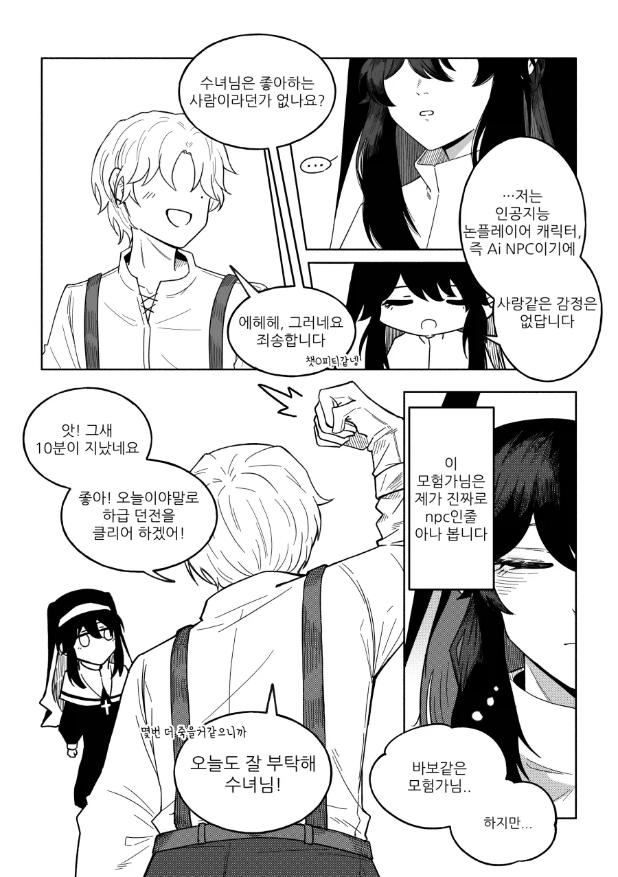 manga_76672590_f25c_005.webp