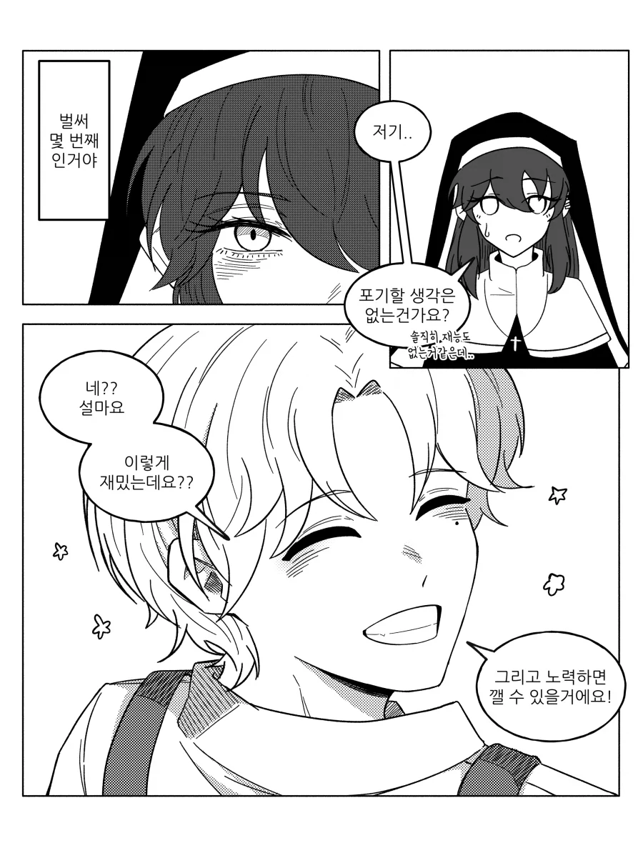 manga_76672590_f25c_009.webp