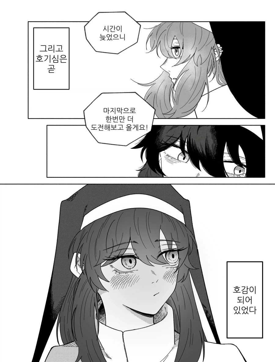 manga_76672590_f25c_010.webp