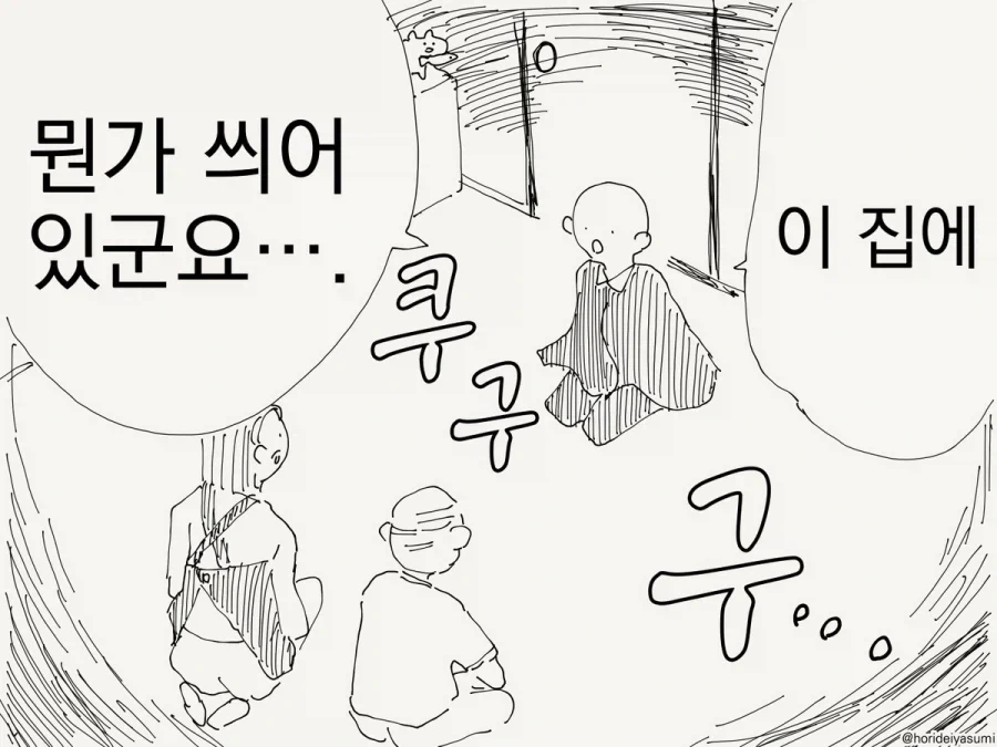 manga_76672609_0553_001.webp