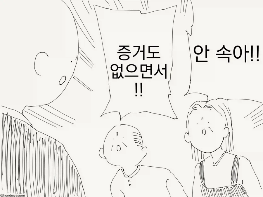 manga_76672609_0553_002.webp