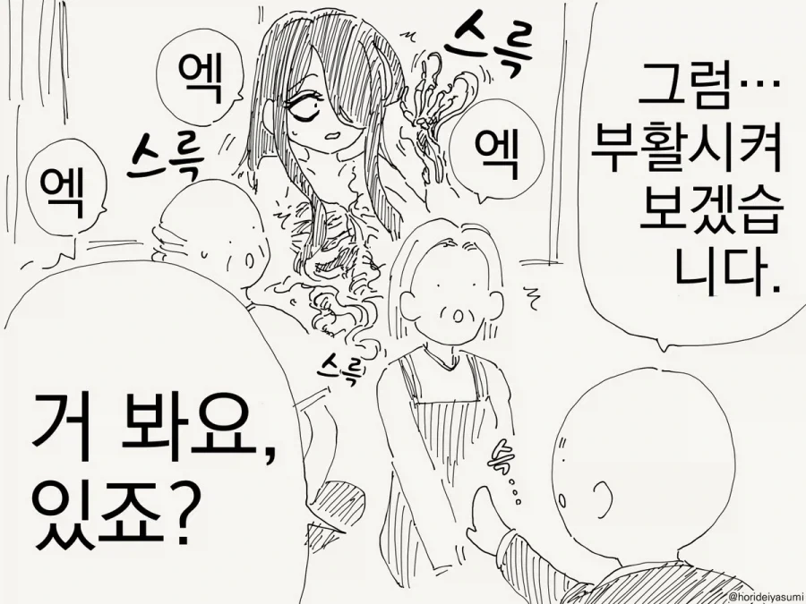 manga_76672609_0553_003.webp